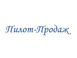 Логотип компании «Пилот-Продаж»